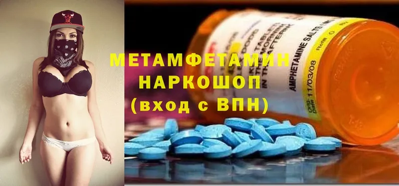 Метамфетамин Methamphetamine  купить наркоту  Ртищево 